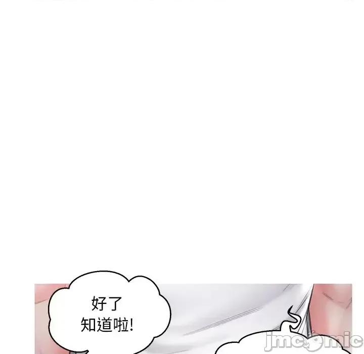 媳妇单身中 俏儿媳第 54 话 第65页