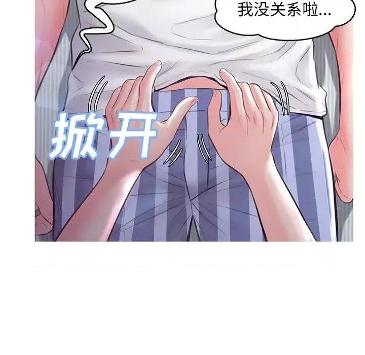 媳妇单身中 俏儿媳第 54 话 第66页