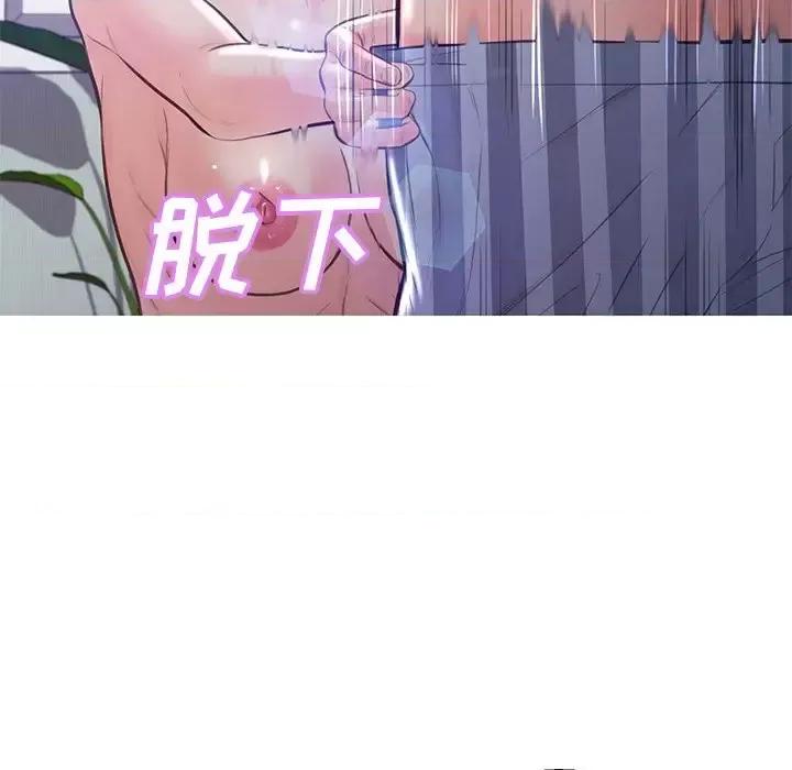 媳妇单身中 俏儿媳第 54 话 第68页