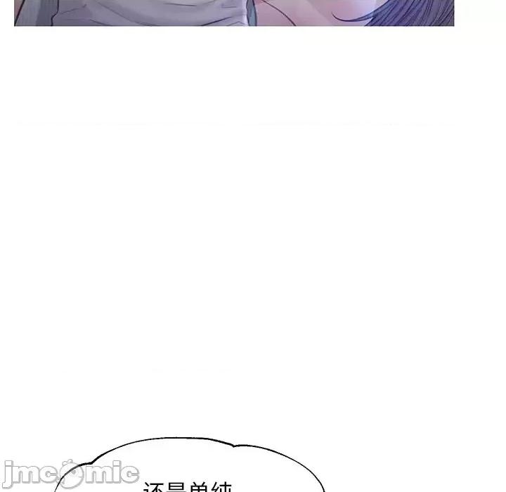 媳妇单身中 俏儿媳第 54 话 第70页