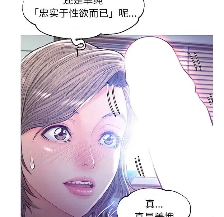 媳妇单身中 俏儿媳第 54 话 第71页