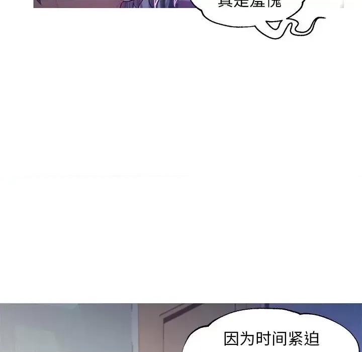 媳妇单身中 俏儿媳第 54 话 第72页