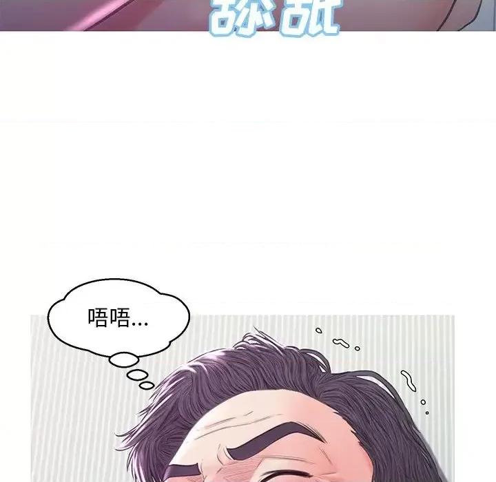 媳妇单身中 俏儿媳第 54 话 第78页