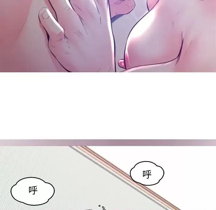 媳妇单身中 俏儿媳第 54 话 第86页