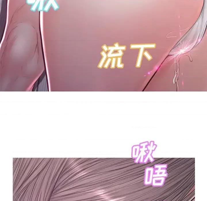 媳妇单身中 俏儿媳第 54 话 第88页