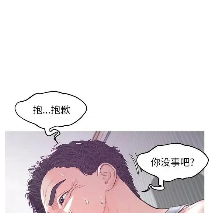 媳妇单身中 俏儿媳第 54 话 第112页