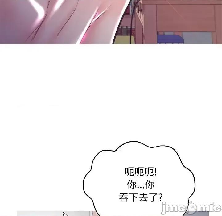 媳妇单身中 俏儿媳第 54 话 第115页