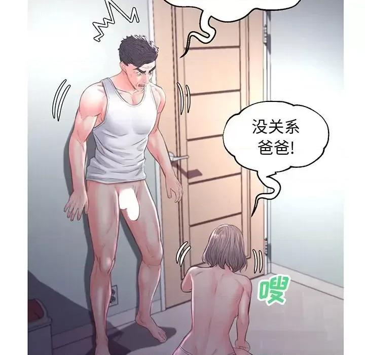 媳妇单身中 俏儿媳第 54 话 第116页