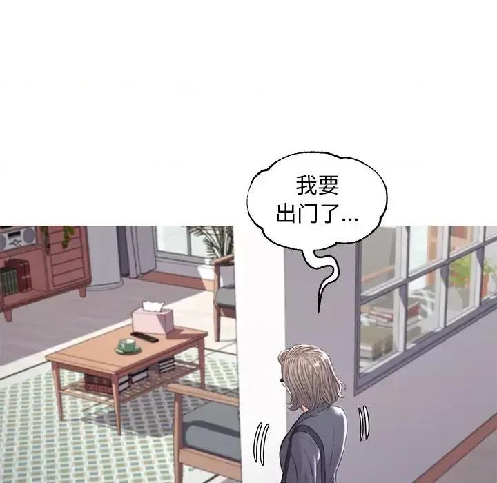 媳妇单身中 俏儿媳第 54 话 第126页