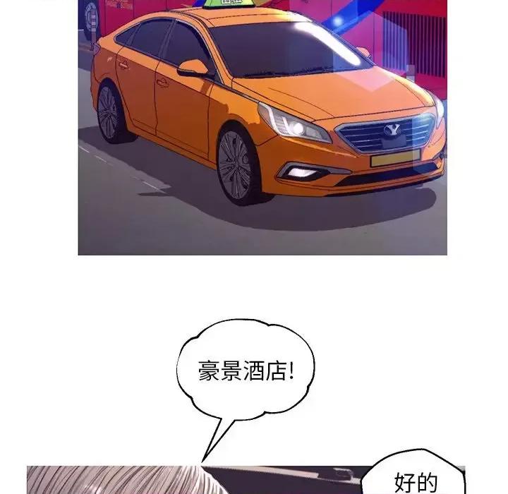 媳妇单身中 俏儿媳第 54 话 第133页