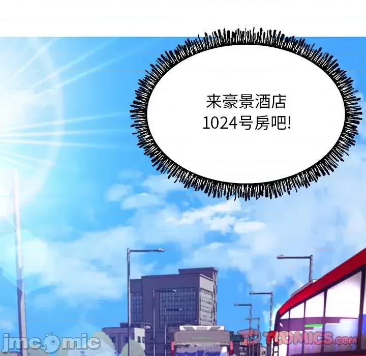媳妇单身中 俏儿媳第 54 话 第135页
