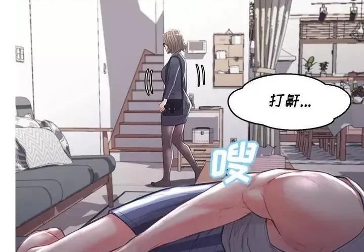 媳妇单身中 俏儿媳第 55 话 第4页