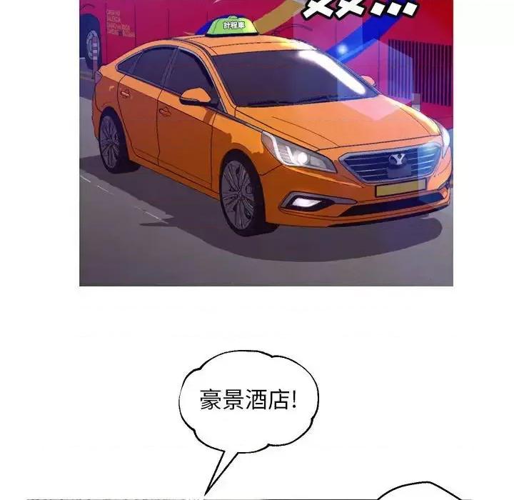 媳妇单身中 俏儿媳第 55 话 第7页
