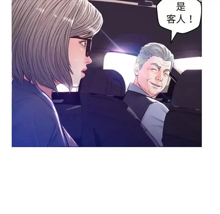 媳妇单身中 俏儿媳第 55 话 第8页