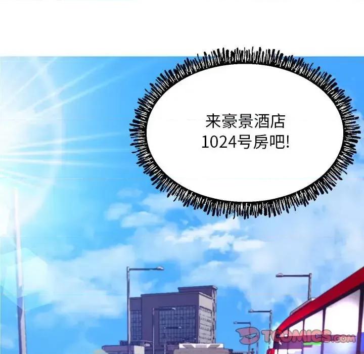 媳妇单身中 俏儿媳第 55 话 第9页