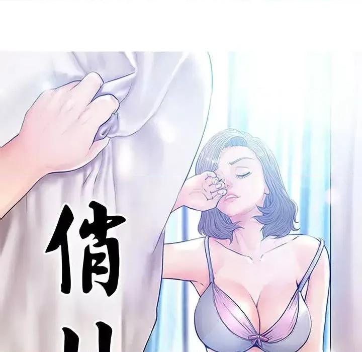 媳妇单身中 俏儿媳第 55 话 第12页