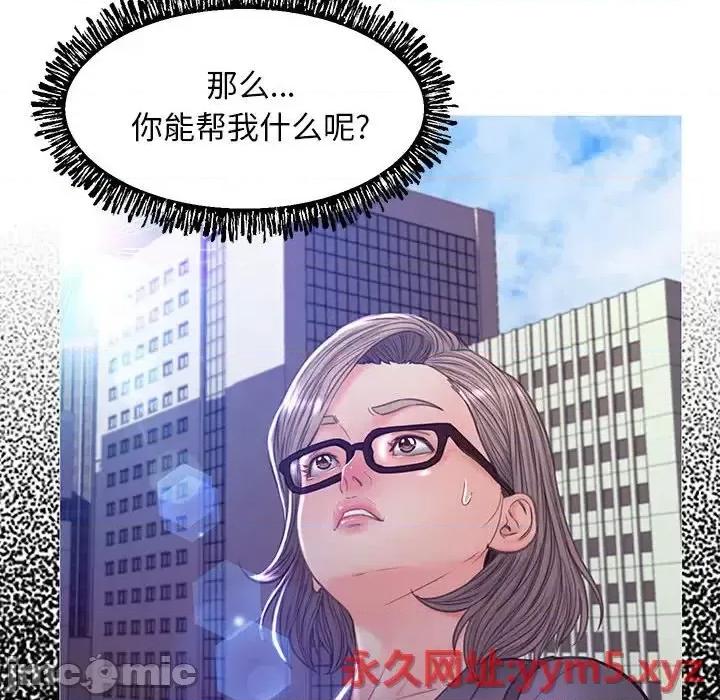 媳妇单身中 俏儿媳第 55 话 第25页