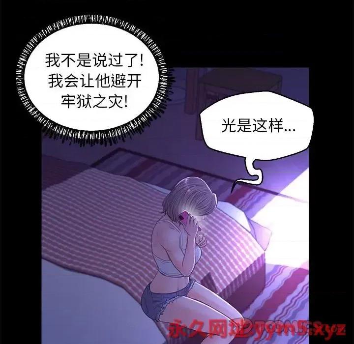 媳妇单身中 俏儿媳第 55 话 第27页