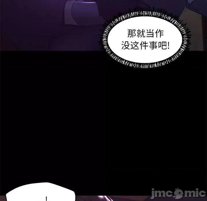媳妇单身中 俏儿媳第 55 话 第30页