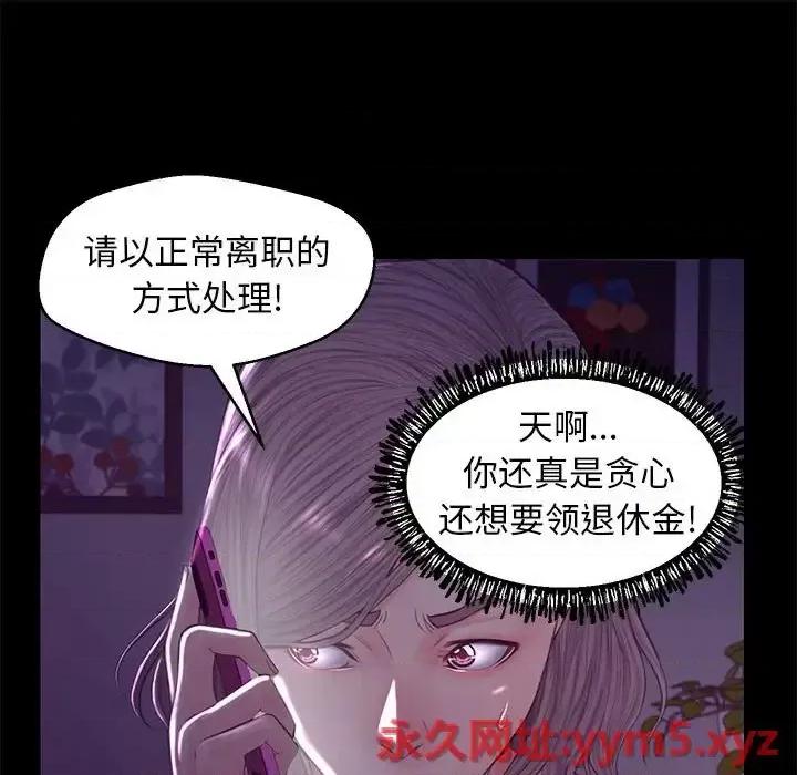 媳妇单身中 俏儿媳第 55 话 第32页