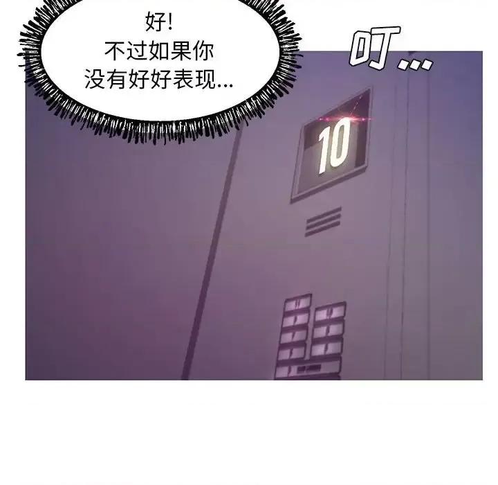 媳妇单身中 俏儿媳第 55 话 第36页