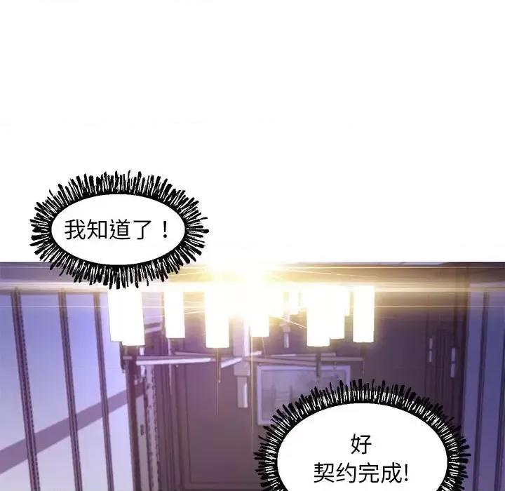 媳妇单身中 俏儿媳第 55 话 第37页