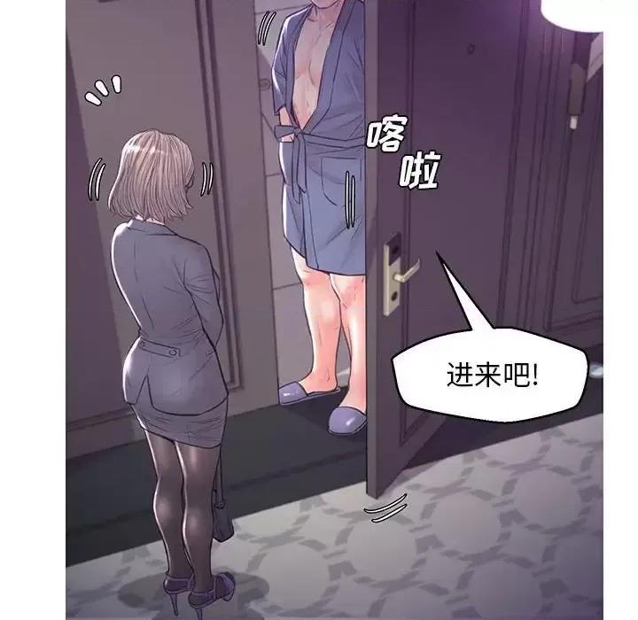 媳妇单身中 俏儿媳第 55 话 第44页