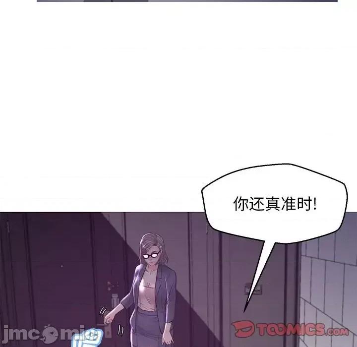 媳妇单身中 俏儿媳第 55 话 第45页
