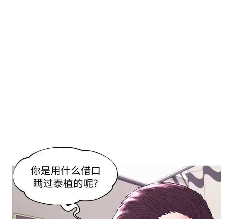 媳妇单身中 俏儿媳第 55 话 第47页