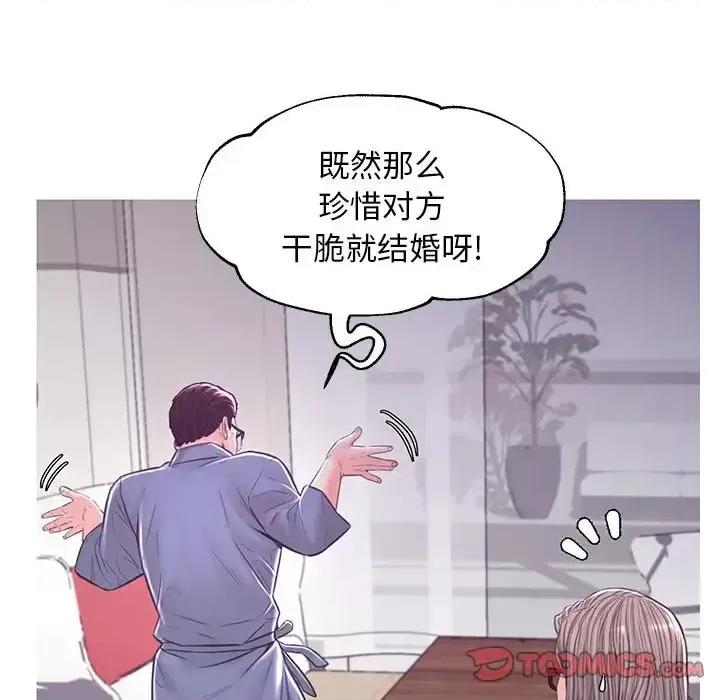 媳妇单身中 俏儿媳第 55 话 第51页
