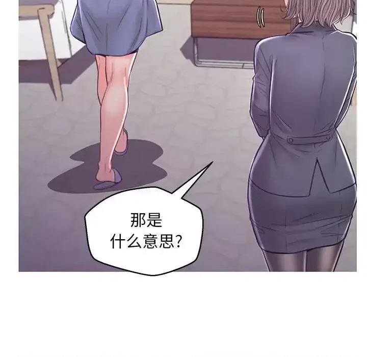 媳妇单身中 俏儿媳第 55 话 第52页
