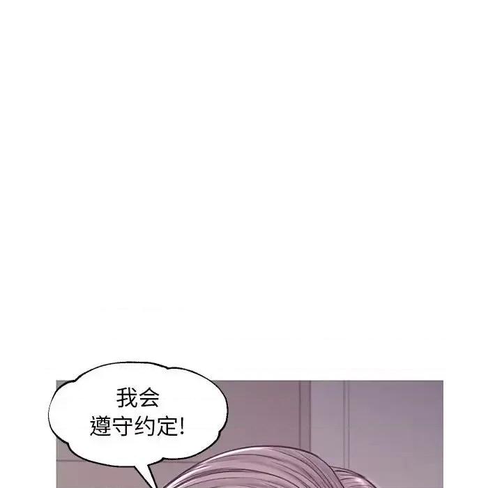 媳妇单身中 俏儿媳第 55 话 第53页
