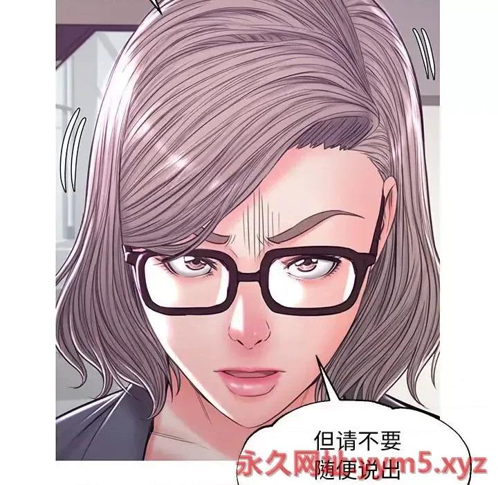 媳妇单身中 俏儿媳第 55 话 第54页