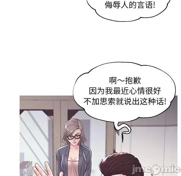 媳妇单身中 俏儿媳第 55 话 第55页