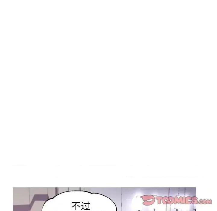 媳妇单身中 俏儿媳第 55 话 第57页