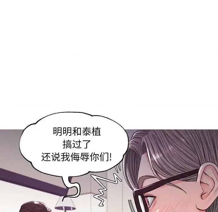 媳妇单身中 俏儿媳第 55 话 第59页