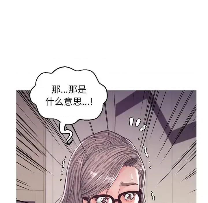 媳妇单身中 俏儿媳第 55 话 第61页