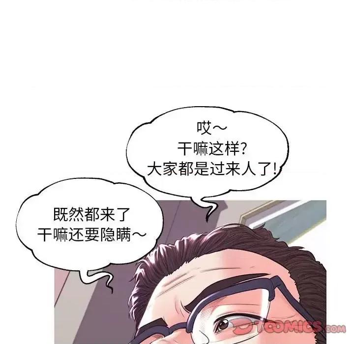 媳妇单身中 俏儿媳第 55 话 第63页