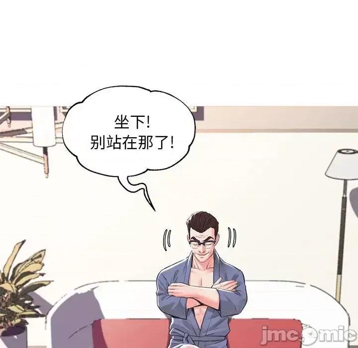 媳妇单身中 俏儿媳第 55 话 第65页
