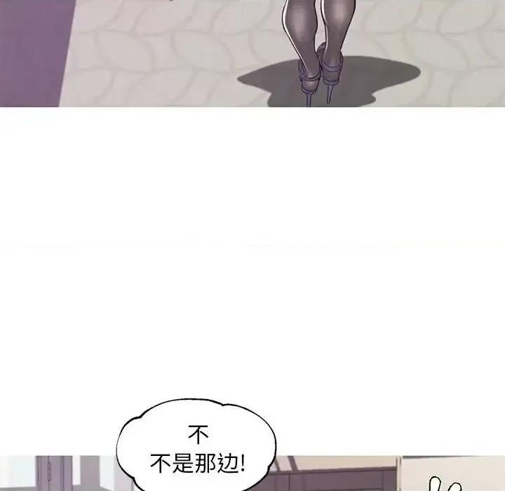 媳妇单身中 俏儿媳第 55 话 第67页