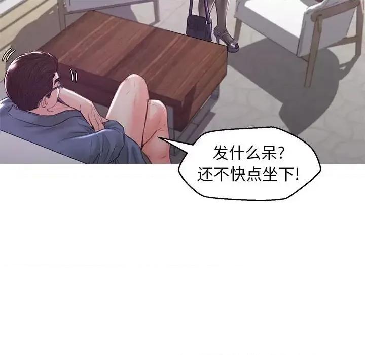 媳妇单身中 俏儿媳第 55 话 第72页