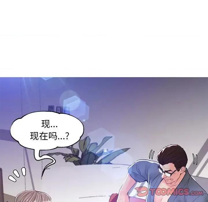 媳妇单身中 俏儿媳第 55 话 第81页