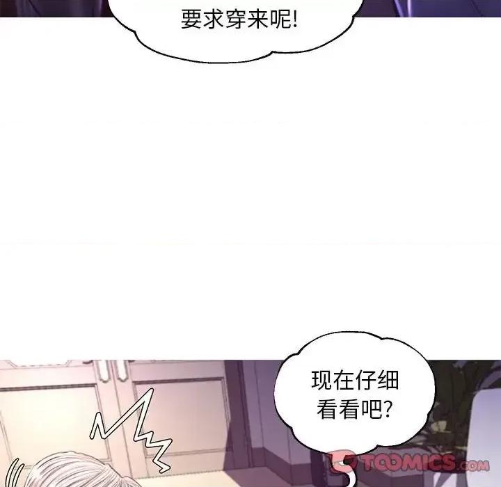 媳妇单身中 俏儿媳第 55 话 第93页