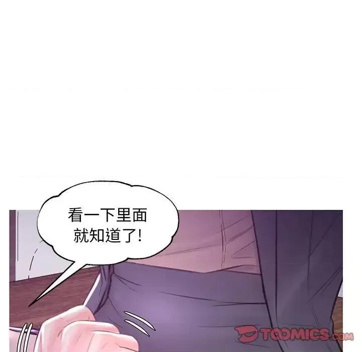 媳妇单身中 俏儿媳第 55 话 第117页