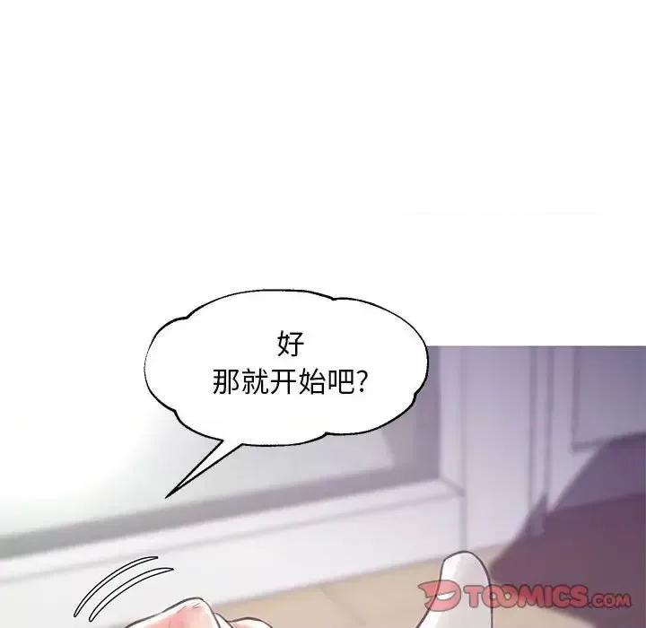 媳妇单身中 俏儿媳第 55 话 第129页