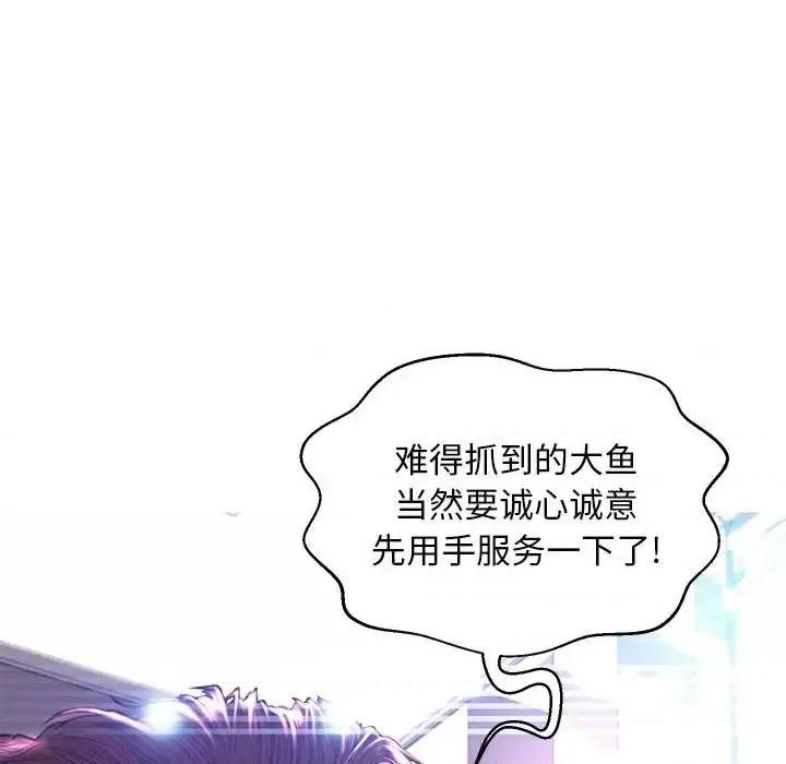 媳妇单身中 俏儿媳第 55 话 第133页
