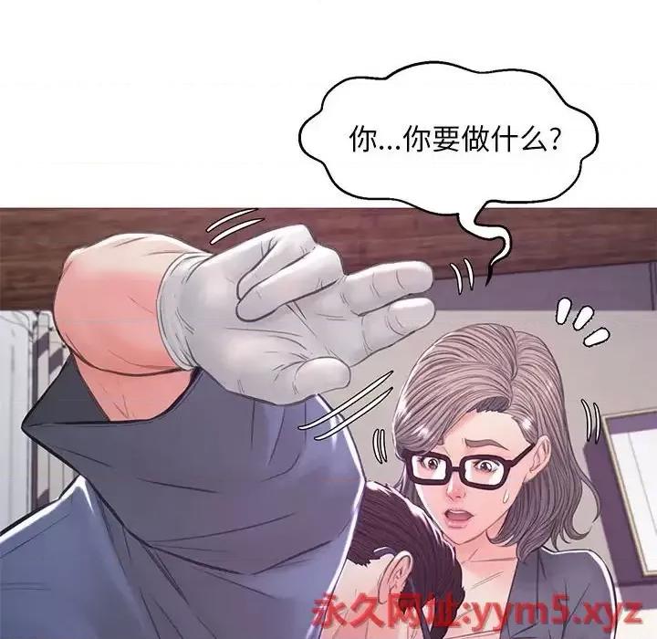 媳妇单身中 俏儿媳第 55 话 第138页