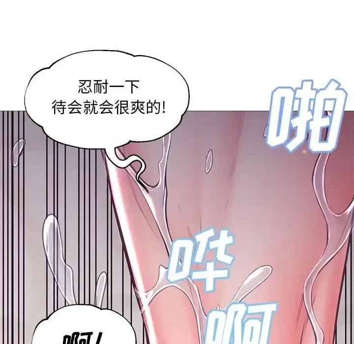 媳妇单身中 俏儿媳第 55 话 第146页