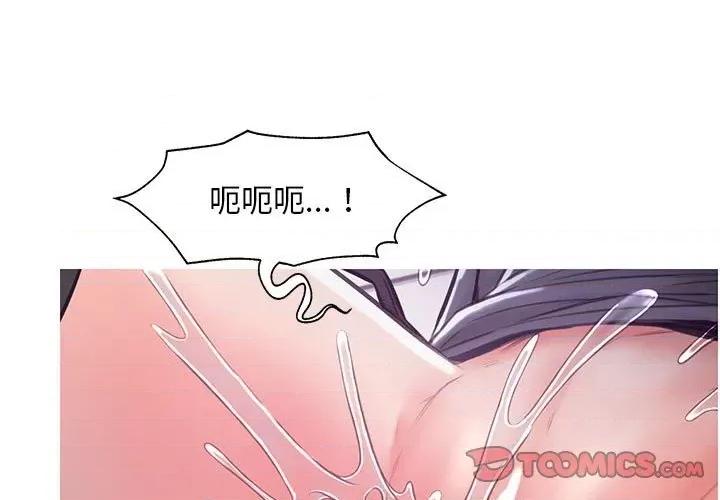 媳妇单身中 俏儿媳第 56 话 第3页