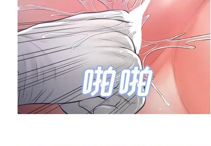 媳妇单身中 俏儿媳第 56 话 第4页